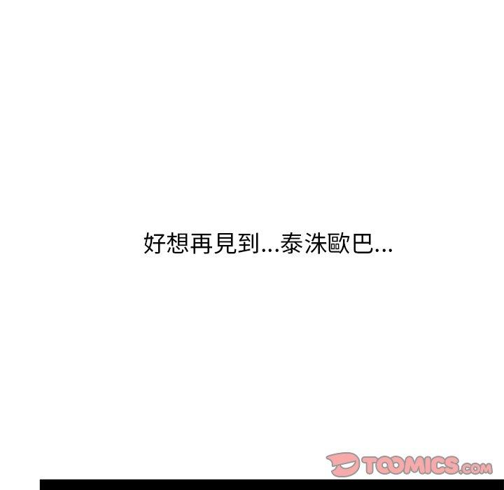 顽皮女孩敏儿 第235页