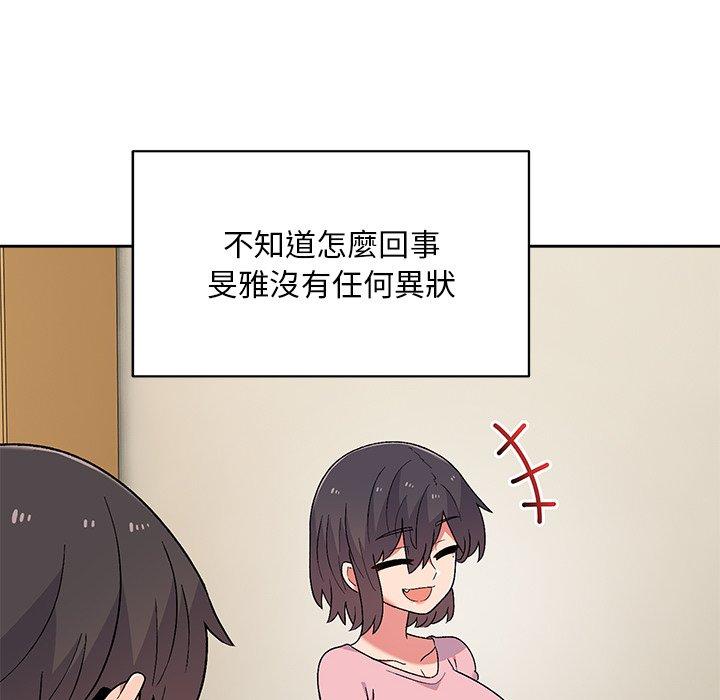 顽皮女孩敏儿 第18页