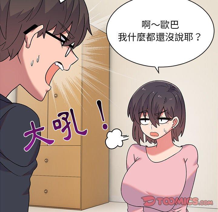 顽皮女孩敏儿 第27页