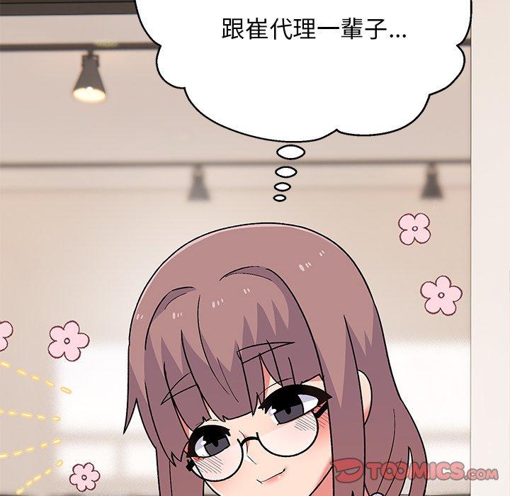 顽皮女孩敏儿 第129页