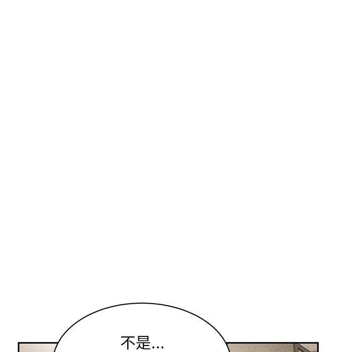 顽皮女孩敏儿 第126页