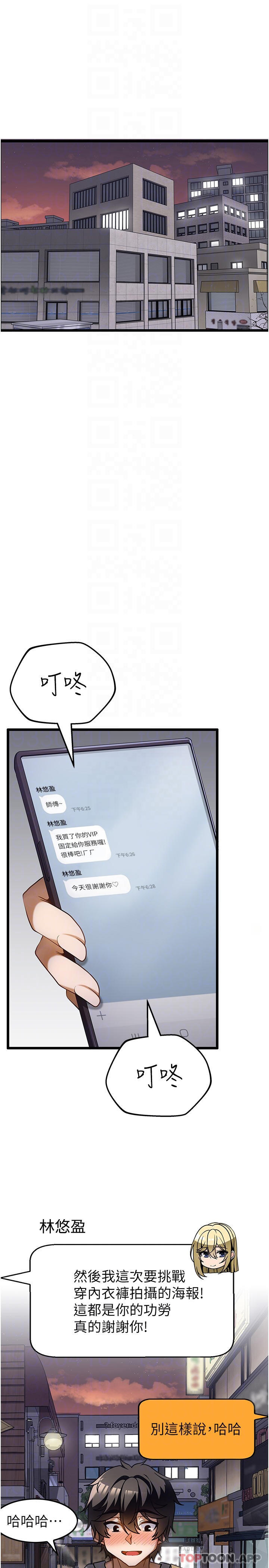 顶级按摩师 第24页