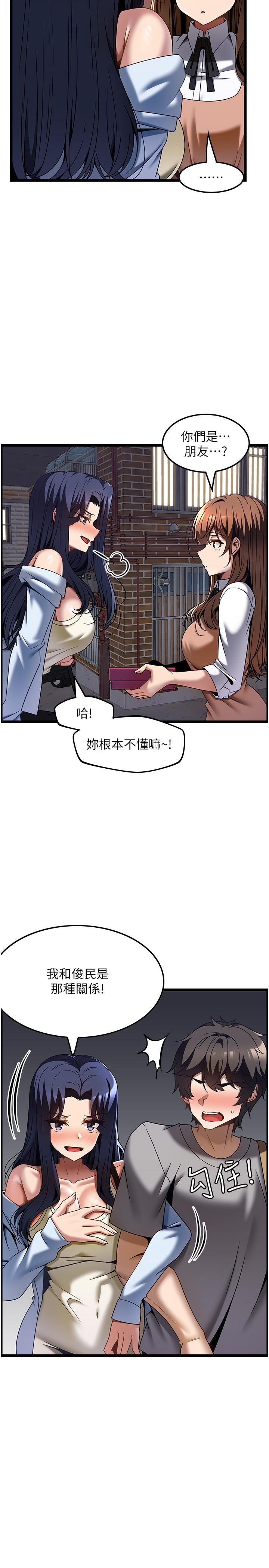 顶级按摩师 第11页