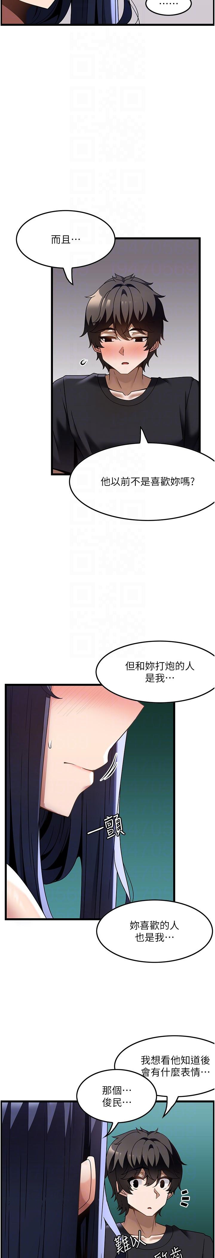 顶级按摩师 第26页