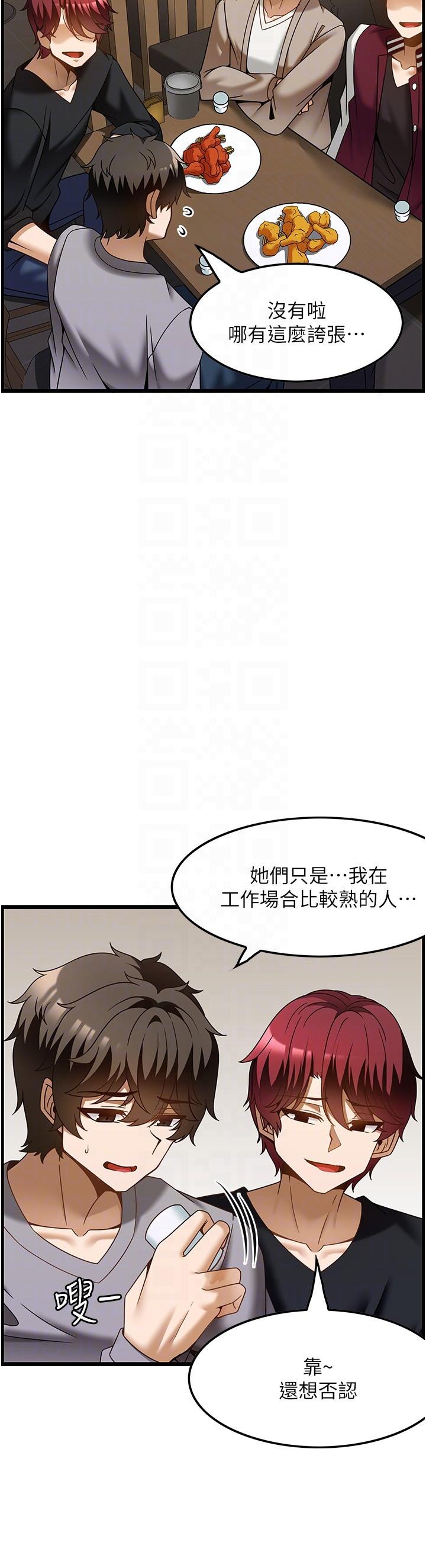 顶级按摩师 第9页