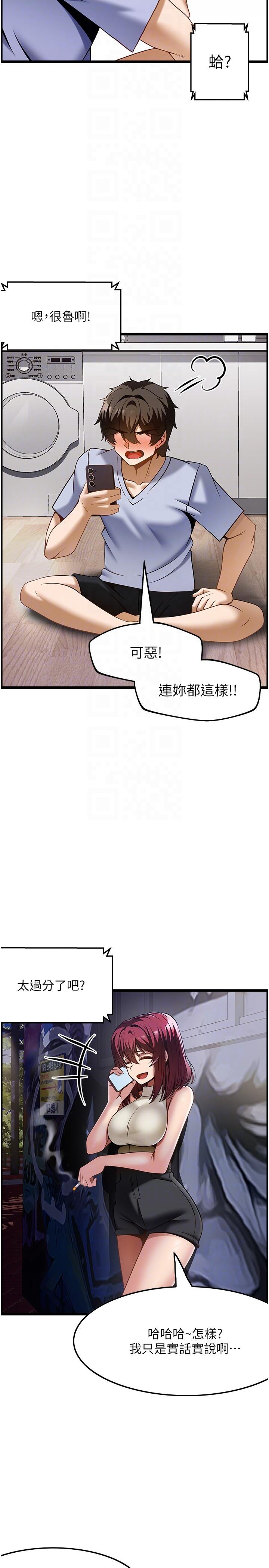 顶级按摩师 第47页