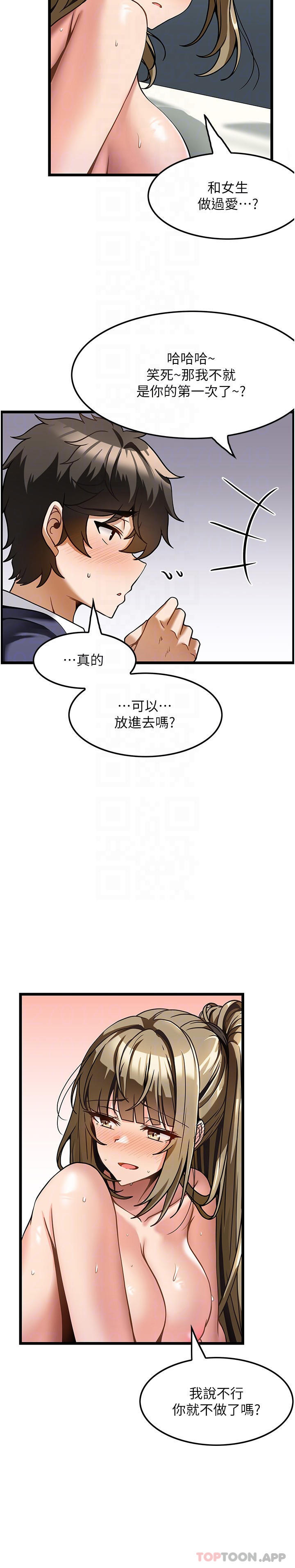 顶级按摩师 第6页