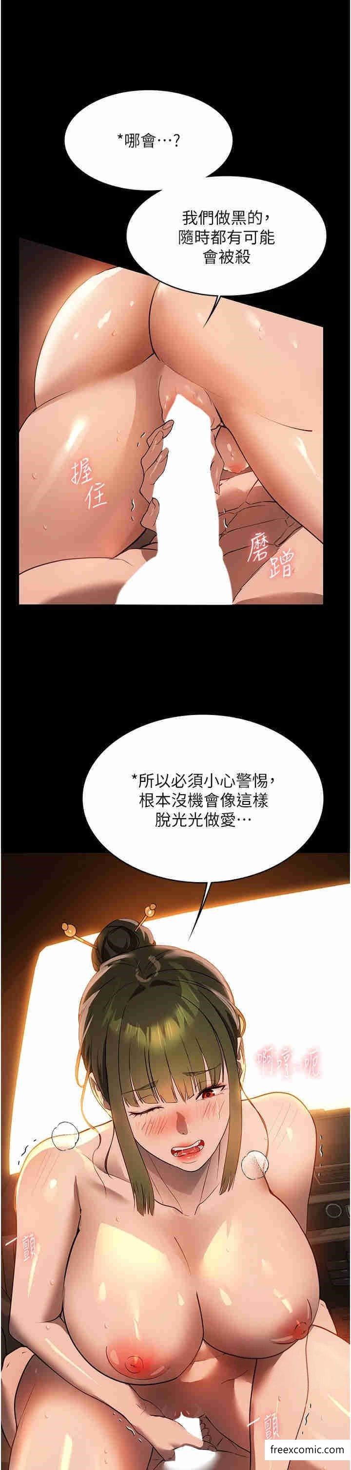 傢政婦小姐姐 - 第51話-淫亂的占有欲 - 25