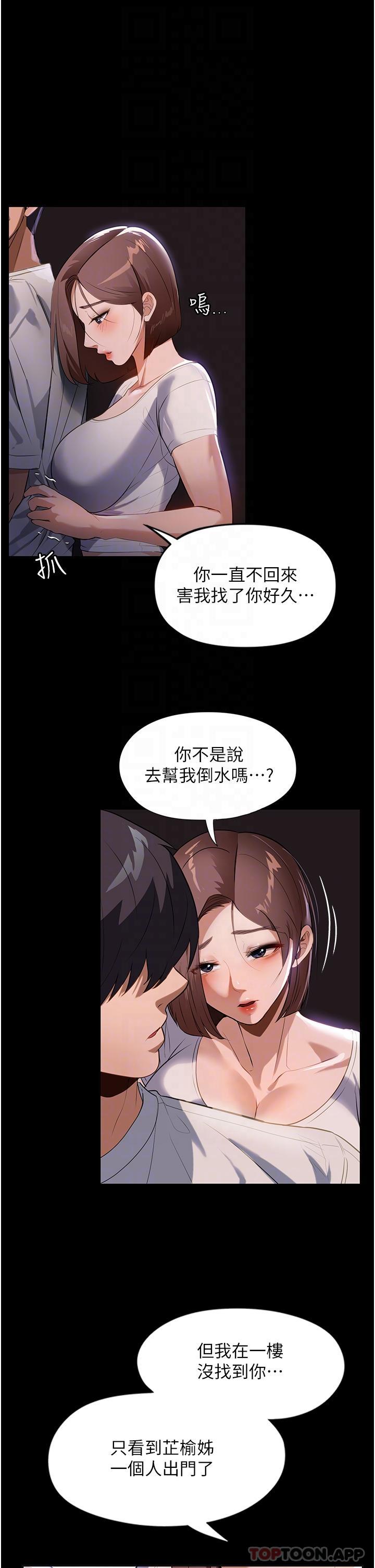 家政妇小姐姐 第17页