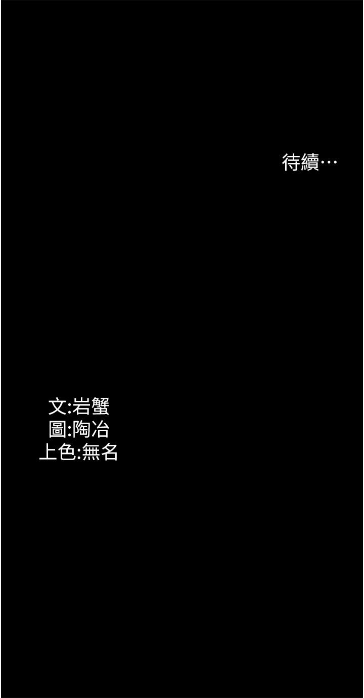 傢政婦小姐姐 - 第14話-跟爹地玩捉迷藏的獵物 - 49