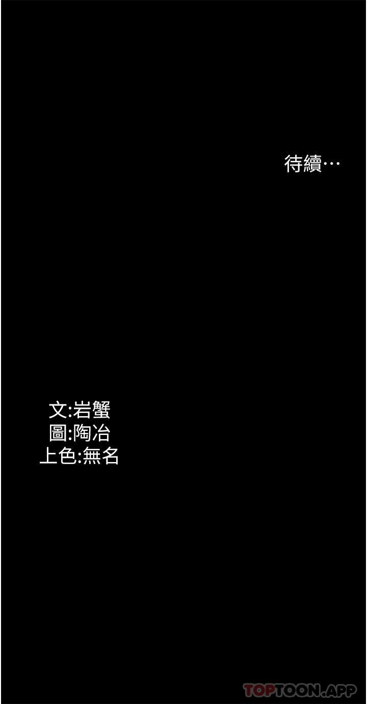 傢政婦小姐姐 - 第16話-目睹活春宮 - 43