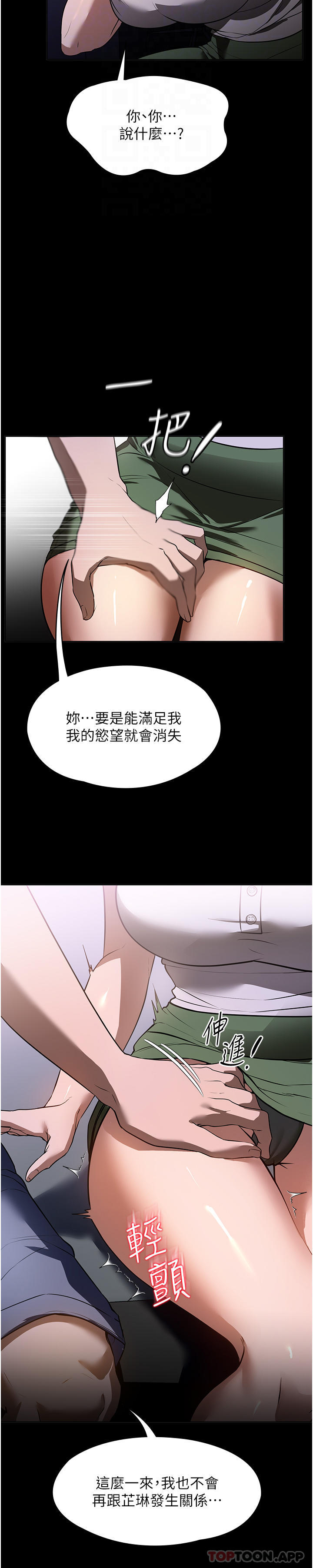 家政妇小姐姐 第19页