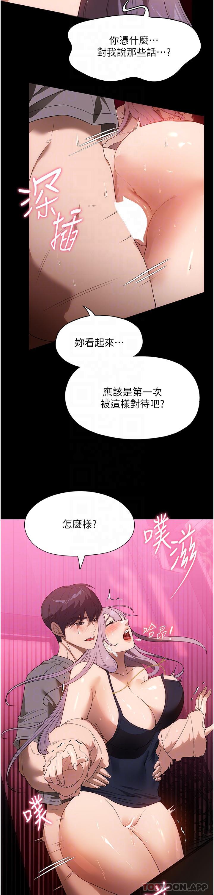 家政妇小姐姐 第29页