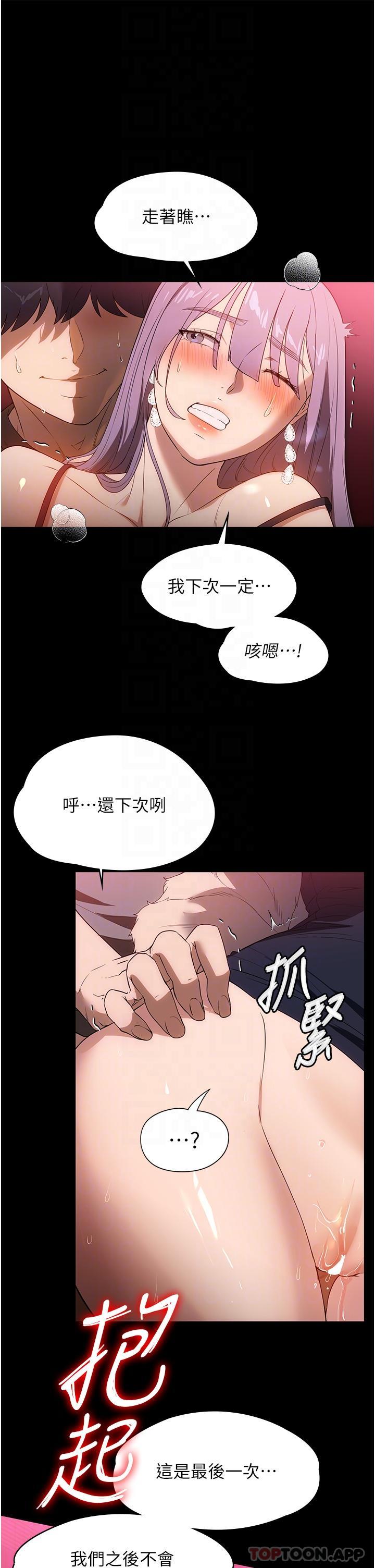 家政妇小姐姐 第31页