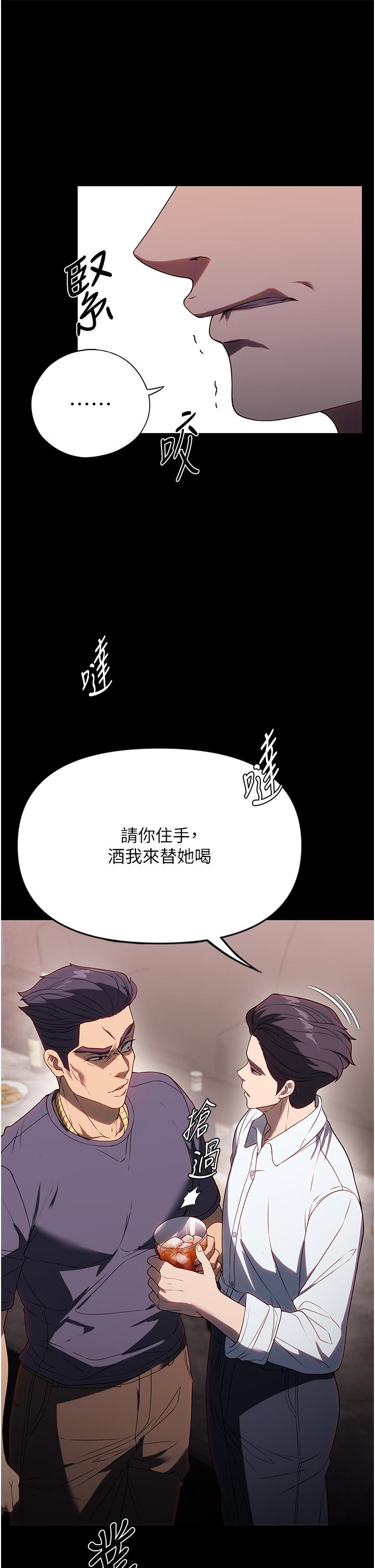 傢政婦小姐姐 - 第34話-少爺，我來幫你服務 - 21