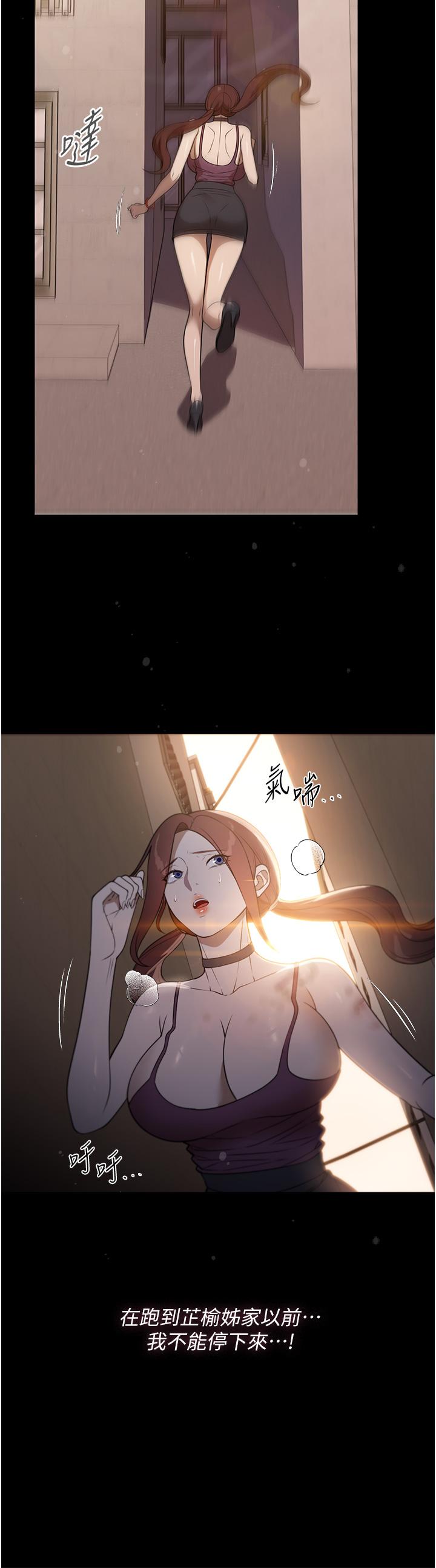 傢政婦小姐姐 - 第40話-陌生女子的報恩 - 15