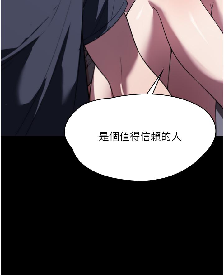 傢政婦小姐姐 - 第41話-做到你滿意為止! - 39