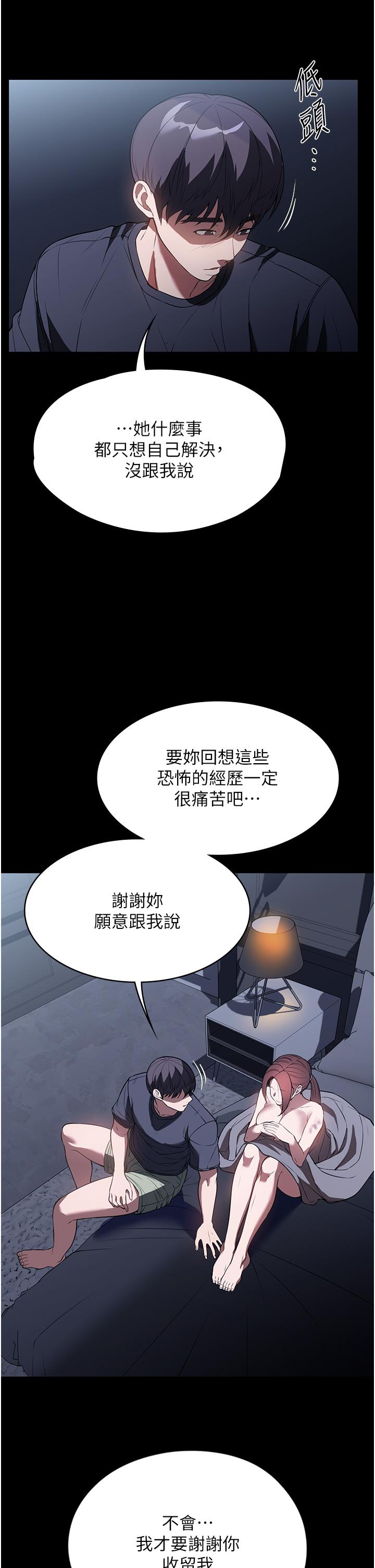 傢政婦小姐姐 - 第41話-做到你滿意為止! - 41