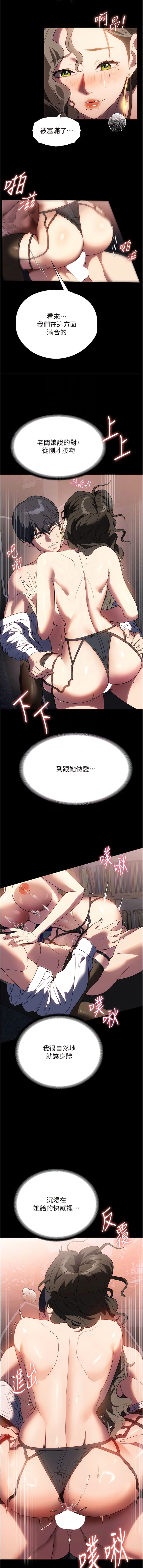 傢政婦小姐姐 - 第44話-性愛場上的博弈 - 8