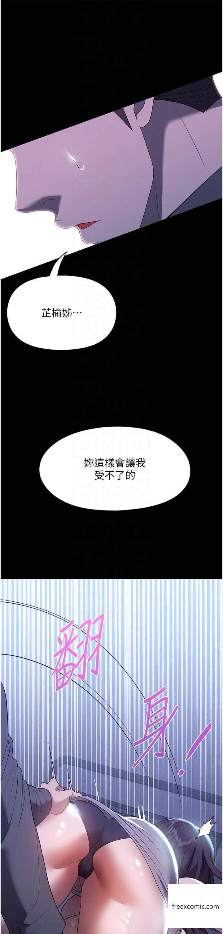 傢政婦小姐姐 - 第49話-留下來陪我嘛 - 44