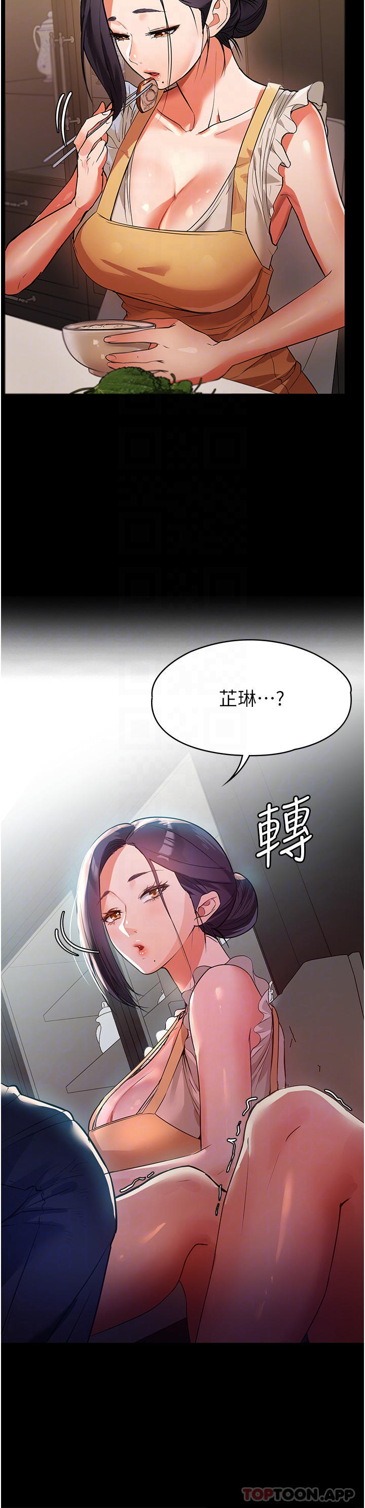 傢政婦小姐姐 - 第5話-育誠哥，我好難受 - 11