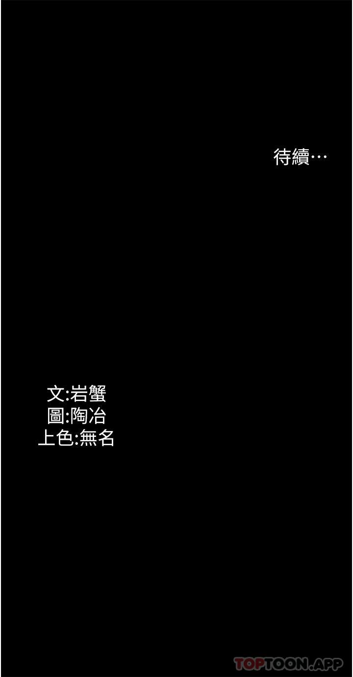 傢政婦小姐姐 - 第5話-育誠哥，我好難受 - 50