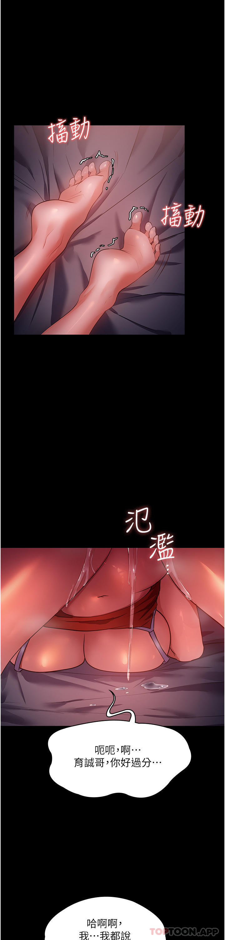 傢政婦小姐姐 - 第7話-熱烈迎接肉棒的稚嫩小穴 - 34