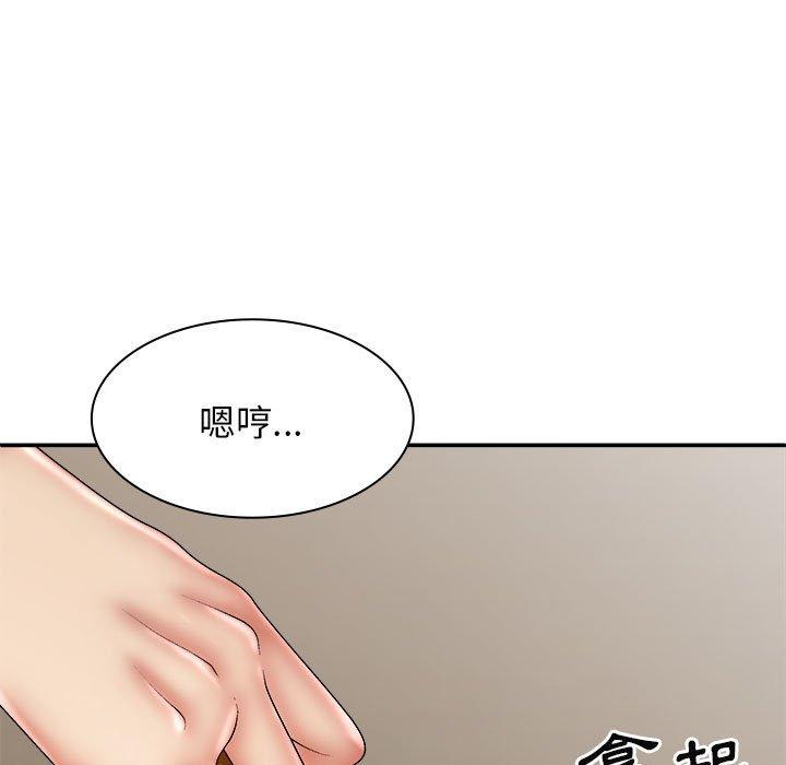 我體內的那個祂 - 第30話 - 128