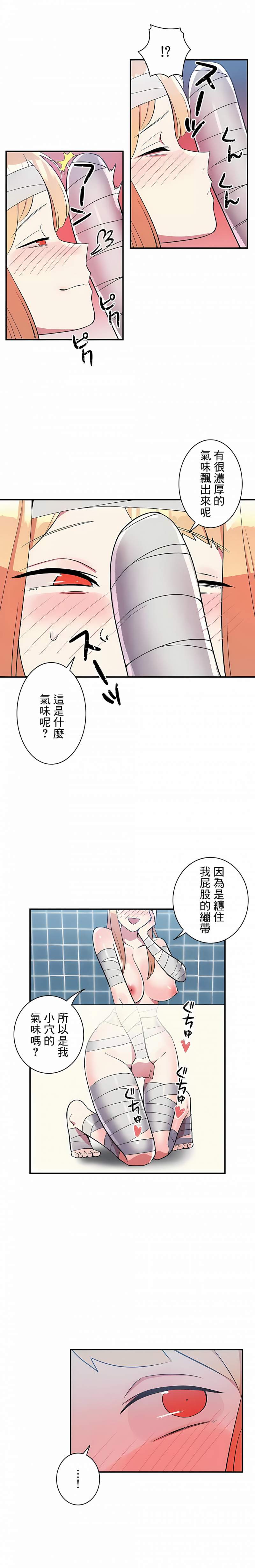 女友的别名 韩漫 第29话 3.jpg