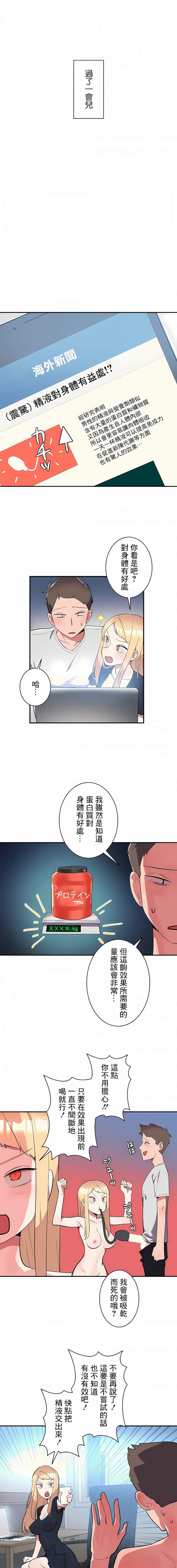 女友的別名 - 第7話 - 2