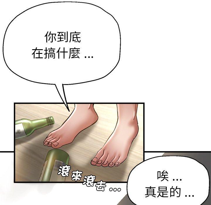 瑜珈初體驗 - 第29話 - 19