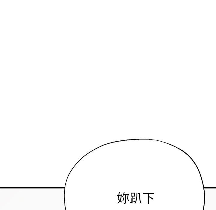 瑜珈初體驗 - 第29話 - 99