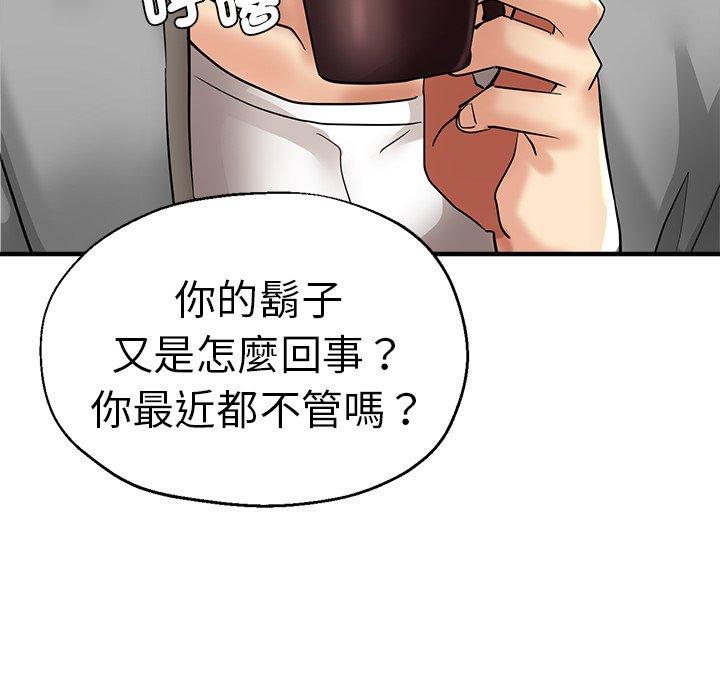 瑜珈初体验 第145页