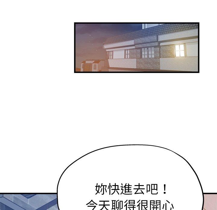 瑜珈初體驗 - 第30話 - 59