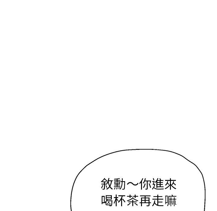 瑜珈初體驗 - 第30話 - 65