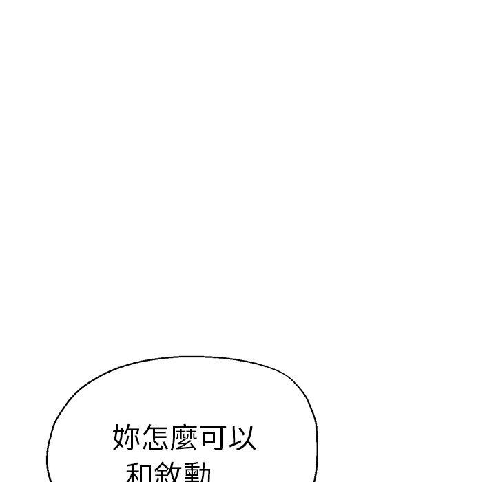 瑜珈初體驗 - 第30話 - 154