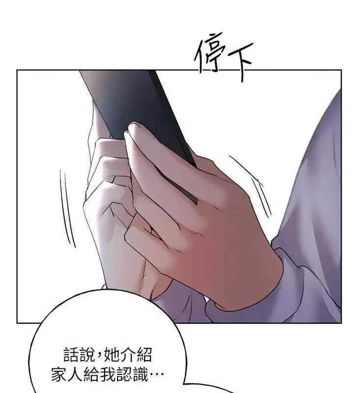 野蠻插畫傢 - 第46話-你們倆是主仆關系? - 53