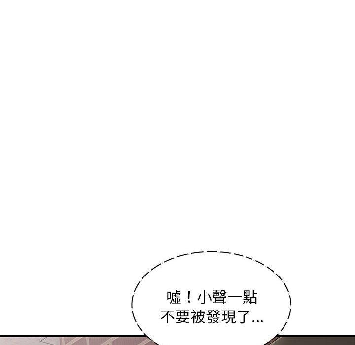 刺激的寄居生活 - 第30話 - 69