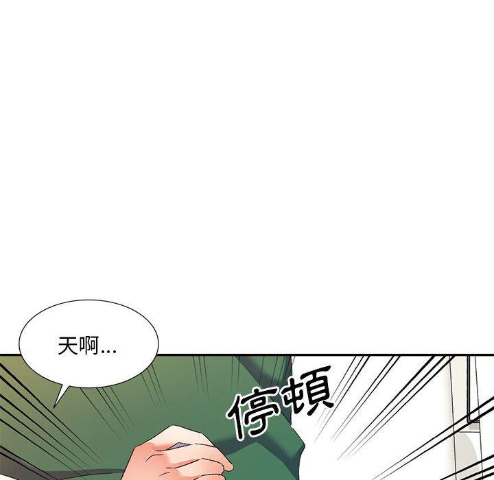 刺激的寄居生活 - 第36話 - 53