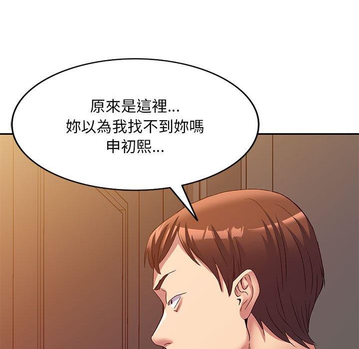 刺激的寄居生活 - 第36話 - 143