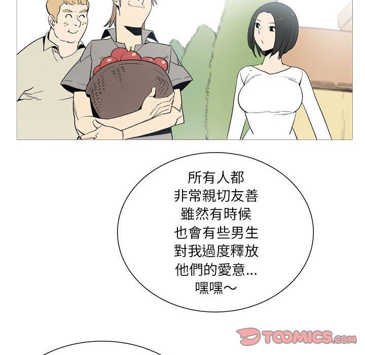 解忧咖啡 第30页