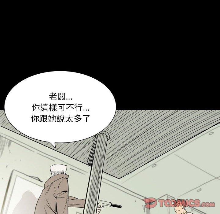 解憂咖啡 - 第26話 - 34