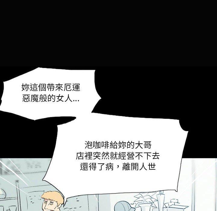 解忧咖啡 第72页