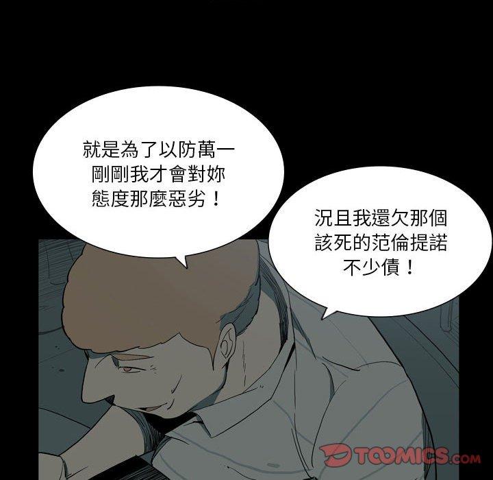 解忧咖啡 第42页