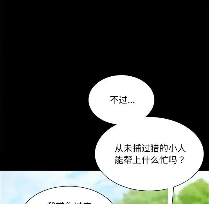 小姐 第23页