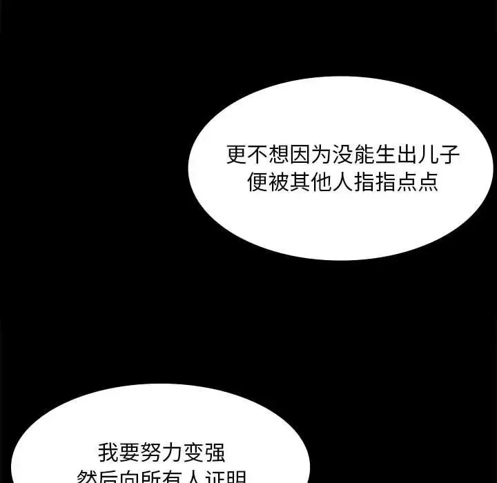 小姐 第112页