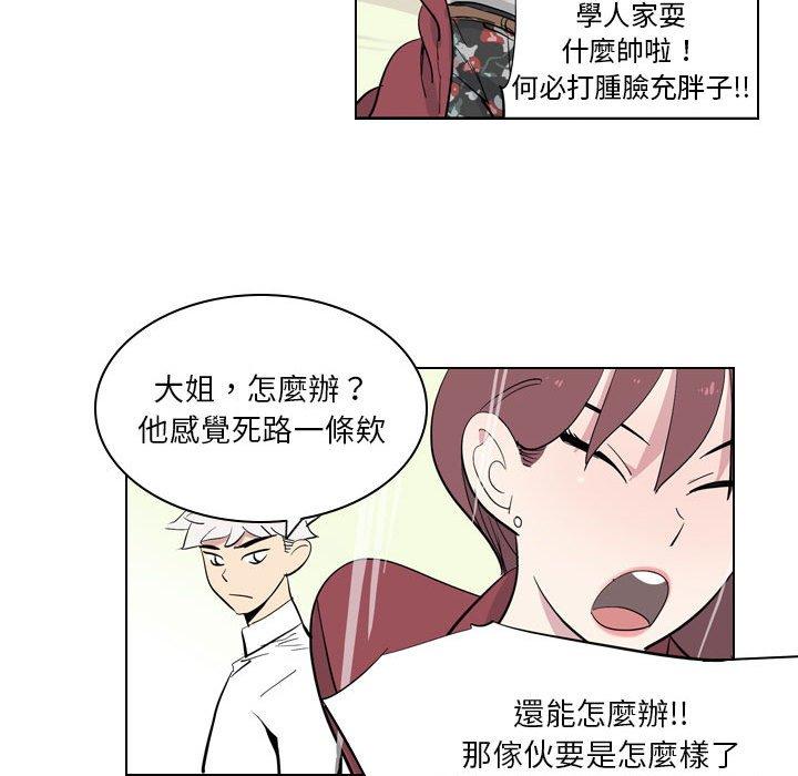 解忧咖啡 第77页