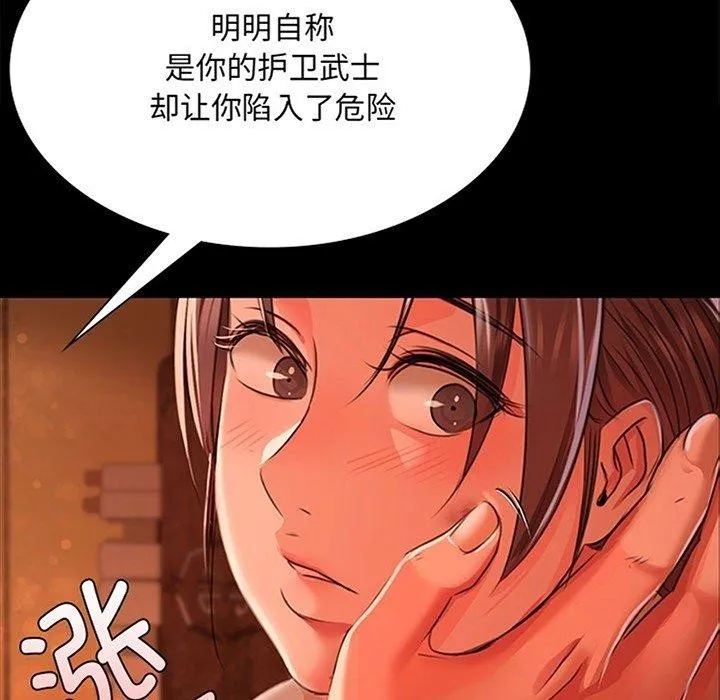 小姐 第6页