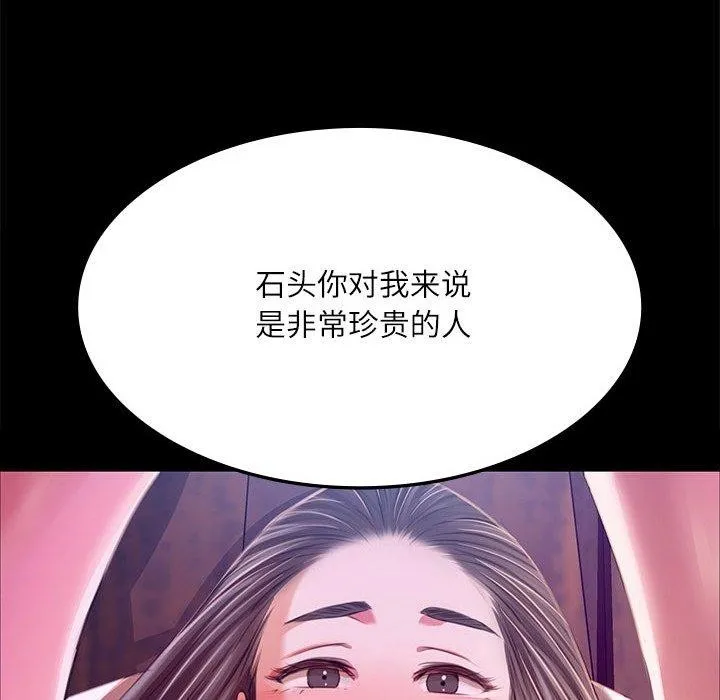 小姐 第182页