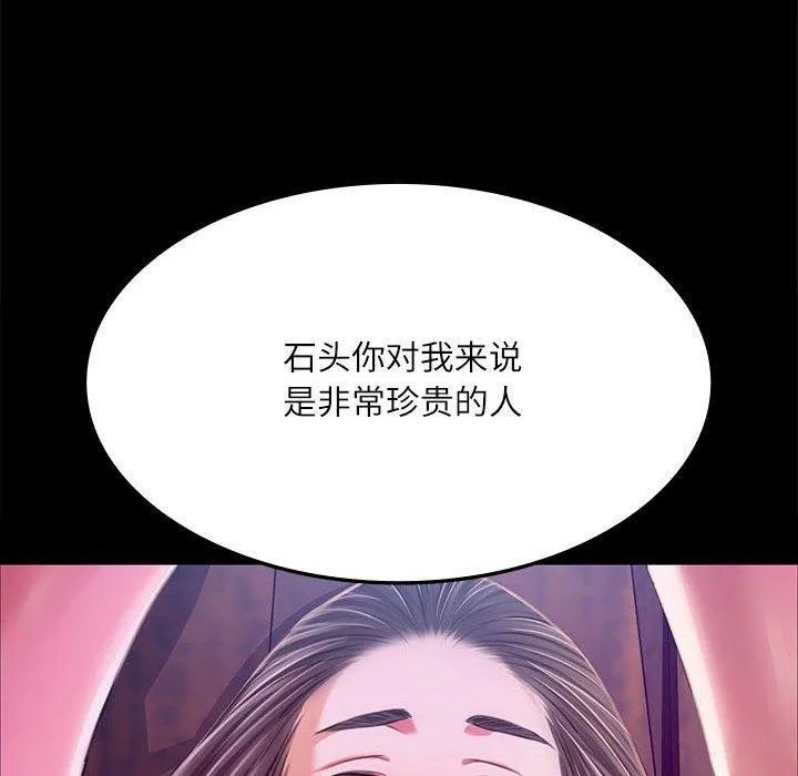 小姐 第152页